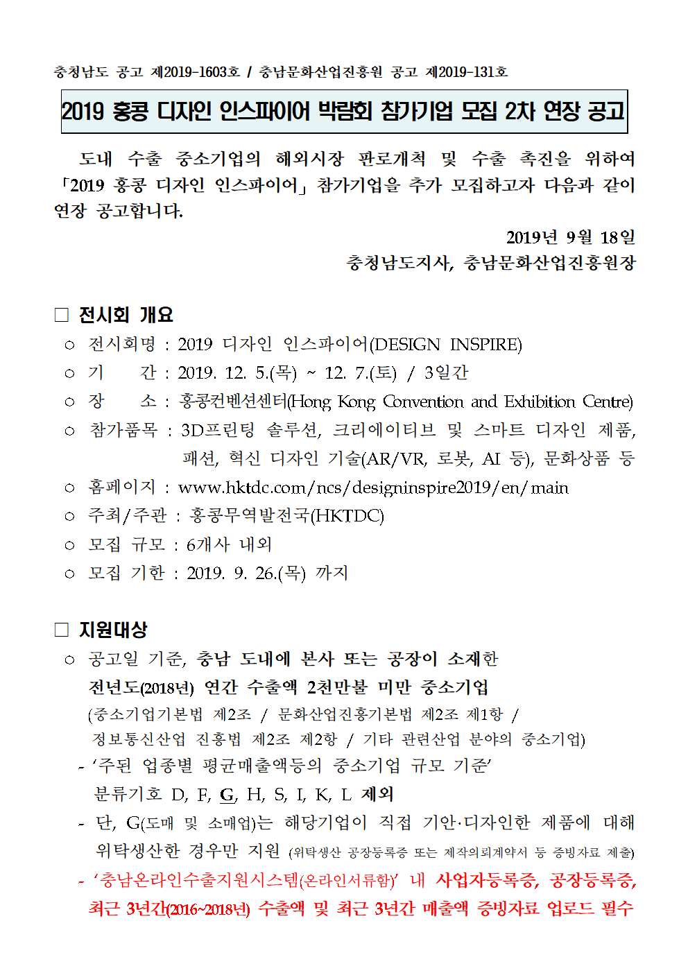 2019HKDESIGN_0001.png