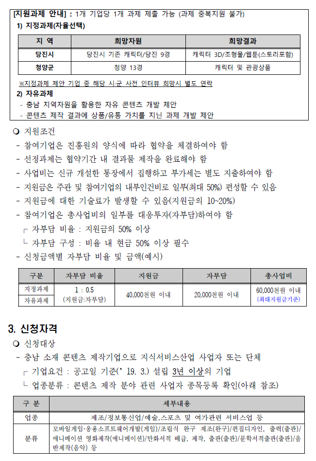 2019_contents(2).png