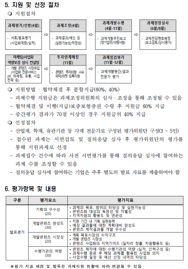 2019_contents2(4).png
