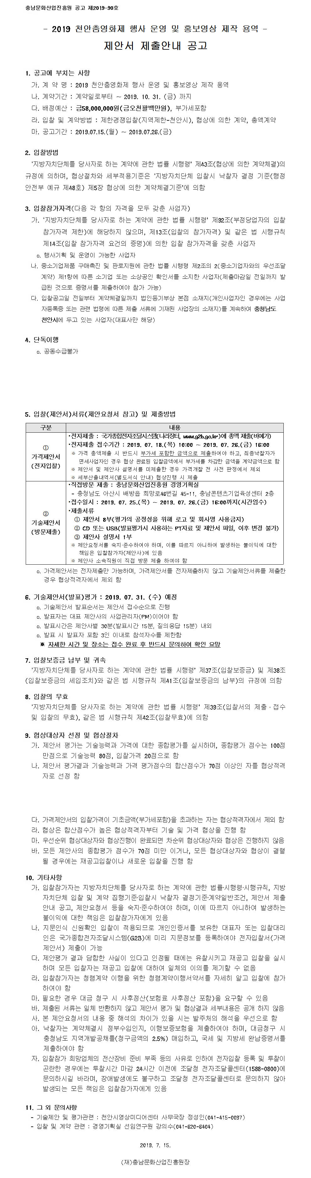 2019chum3625001_stitch.jpg