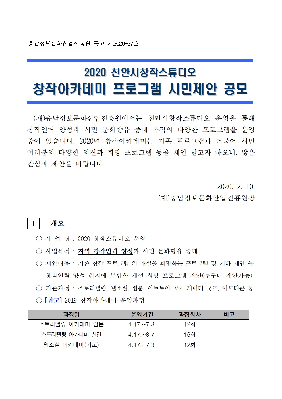 2020 gong001.jpg 2020 gong001.jpg
