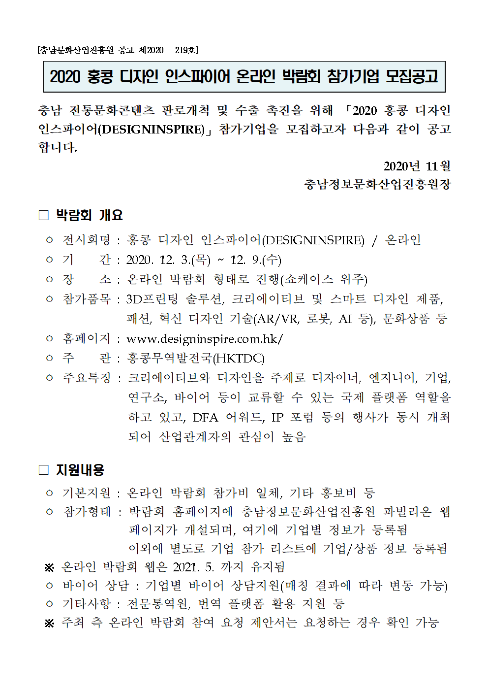 2020HKTDC001.png