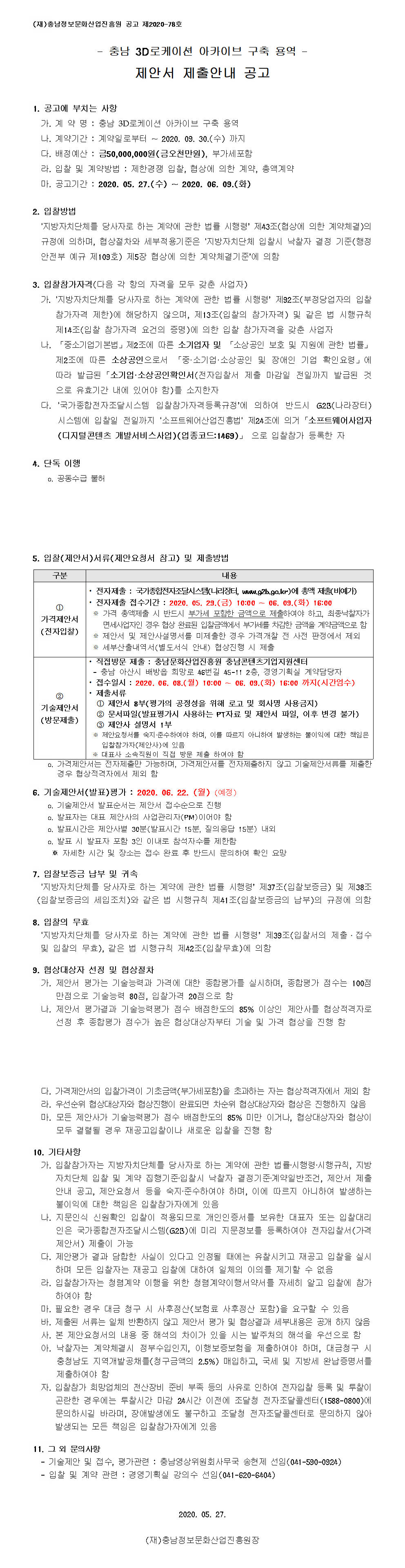 3dloca200527001_stitch.jpg