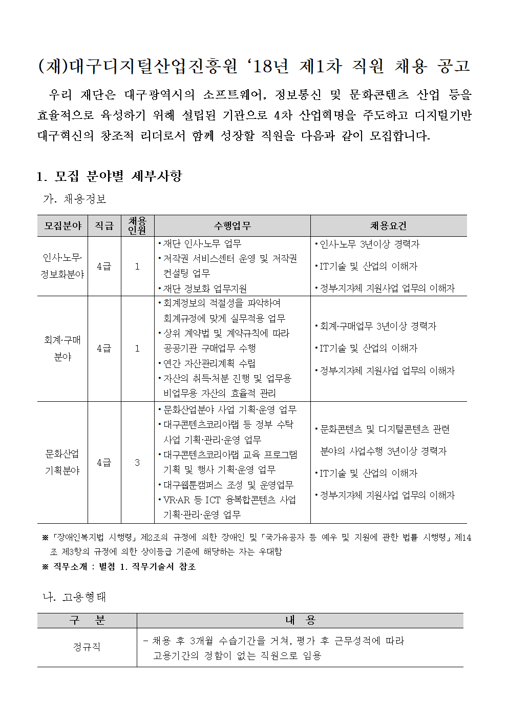 DAEGUCAYONU3625001.bmp