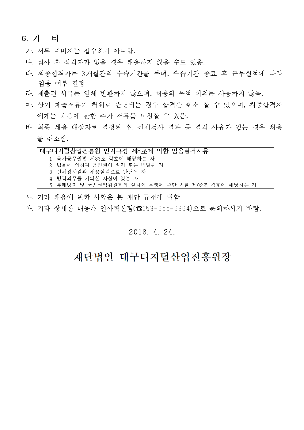 DAEGUCAYONU3625004.bmp