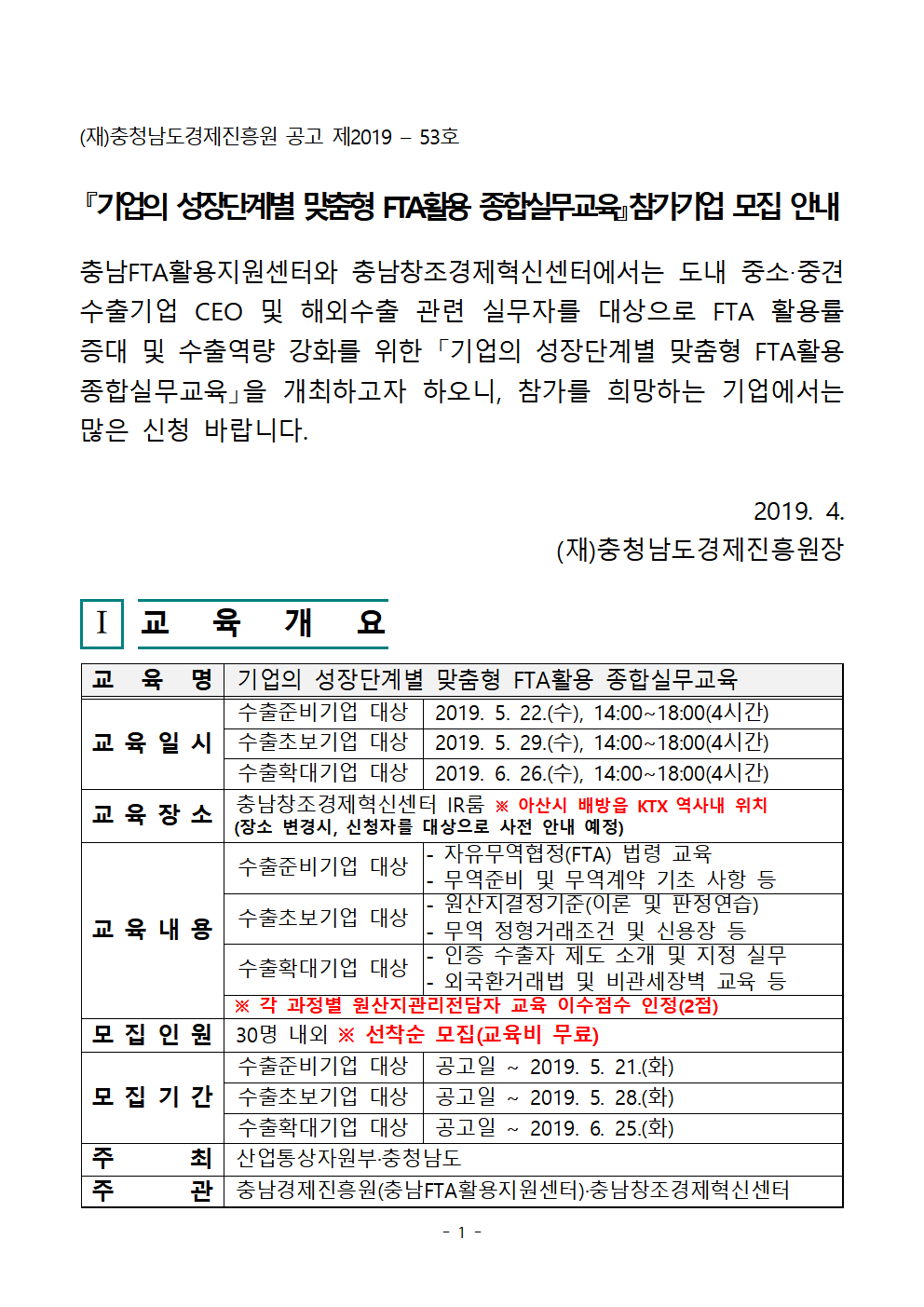 FTA20190527_001.png