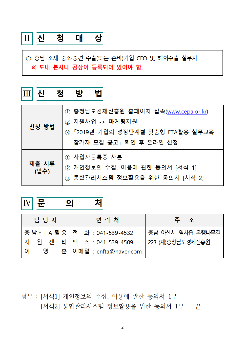 FTA20190527_002.png