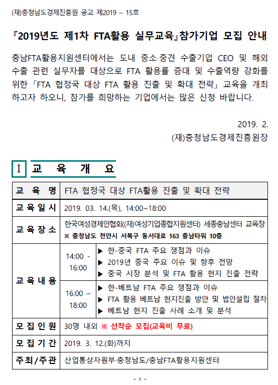 FTA_2019_1.png
