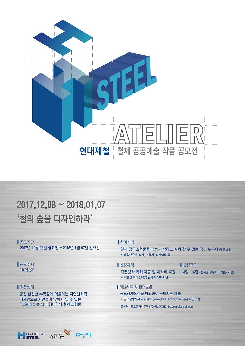 H-Steel.jpg