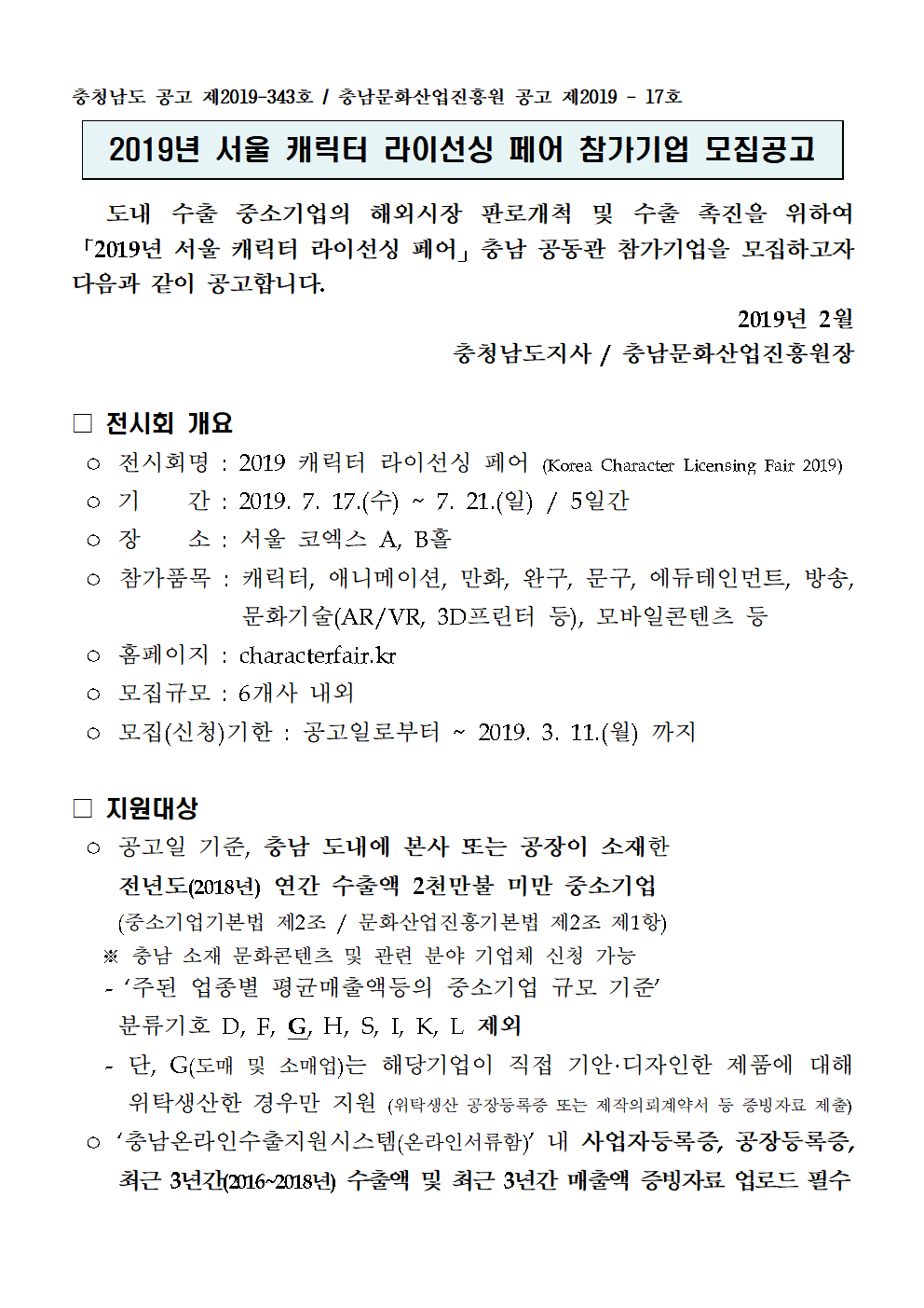 KCLF2019_0001.png