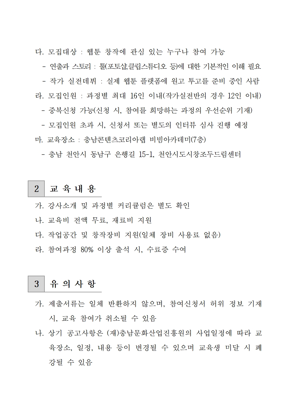 KakaoTalk_20190808_112240449.jpg KakaoTalk_20190808_112240449.jpg