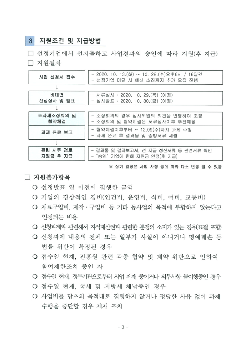 KakaoTalk_20201013_132446092.png