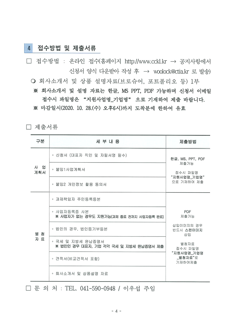 KakaoTalk_20201013_132450428.png