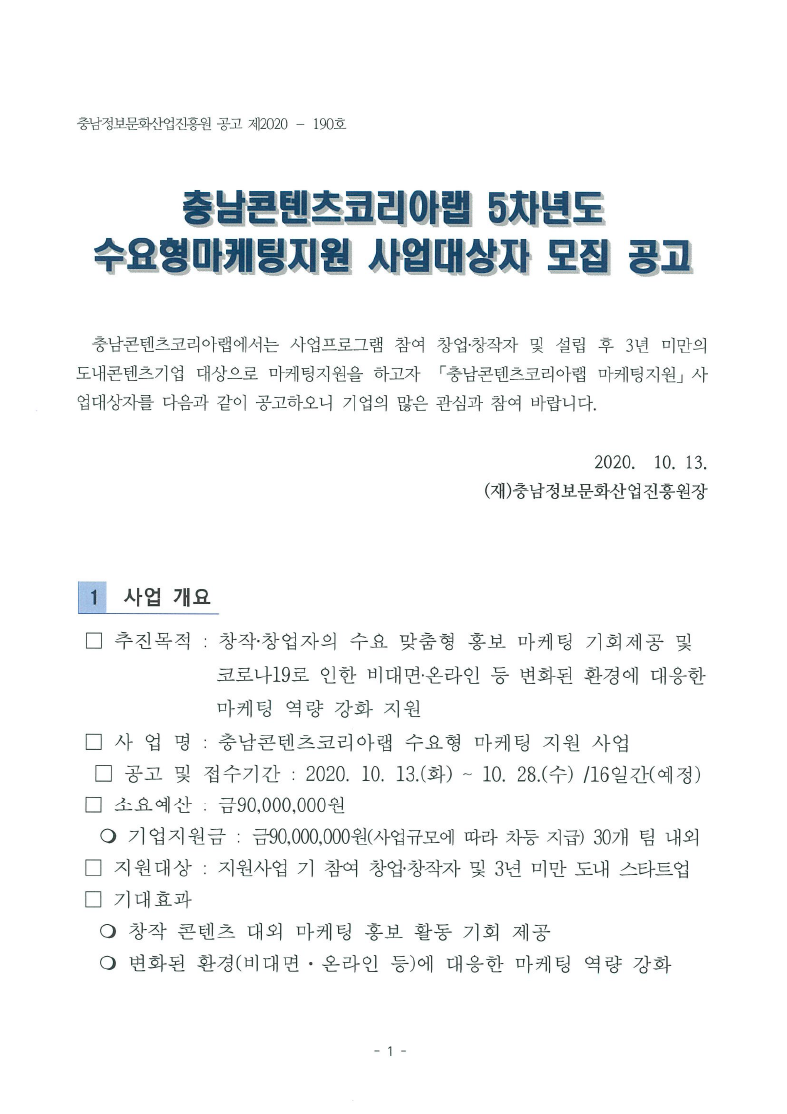 KakaoTalk_20201013_134441960.png