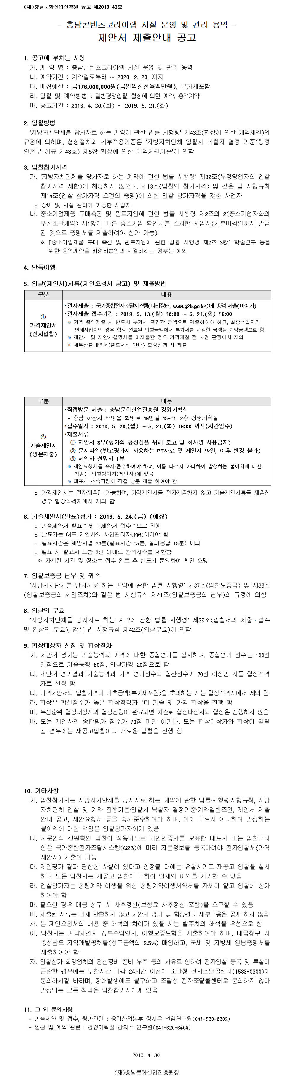 SISUL3625001_stitch.jpg