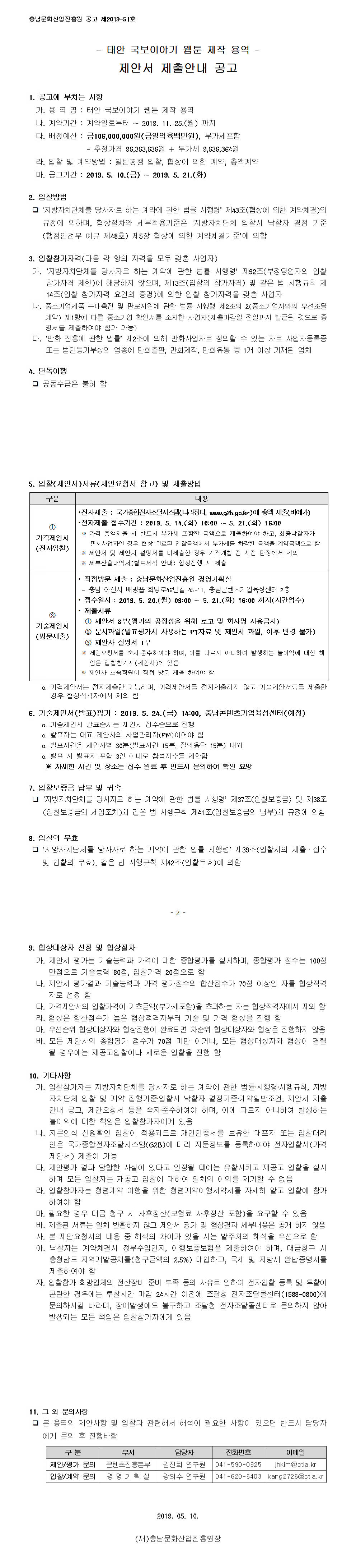 WEBTOONTAE3625001_stitch.jpg WEBTOONTAE3625001_stitch.jpg