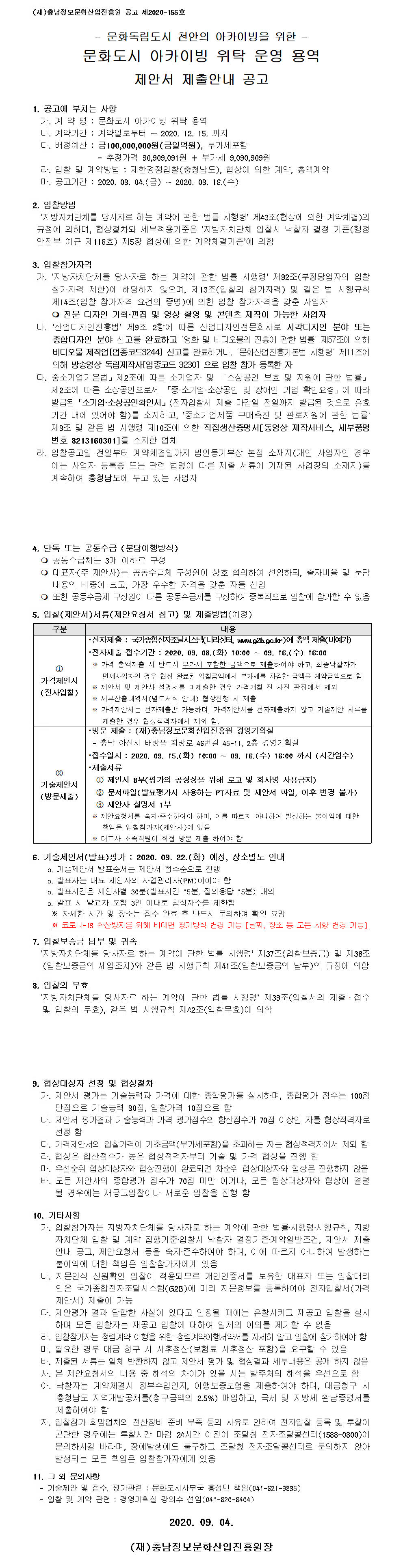 acving0904munhwa001_stitch.jpg