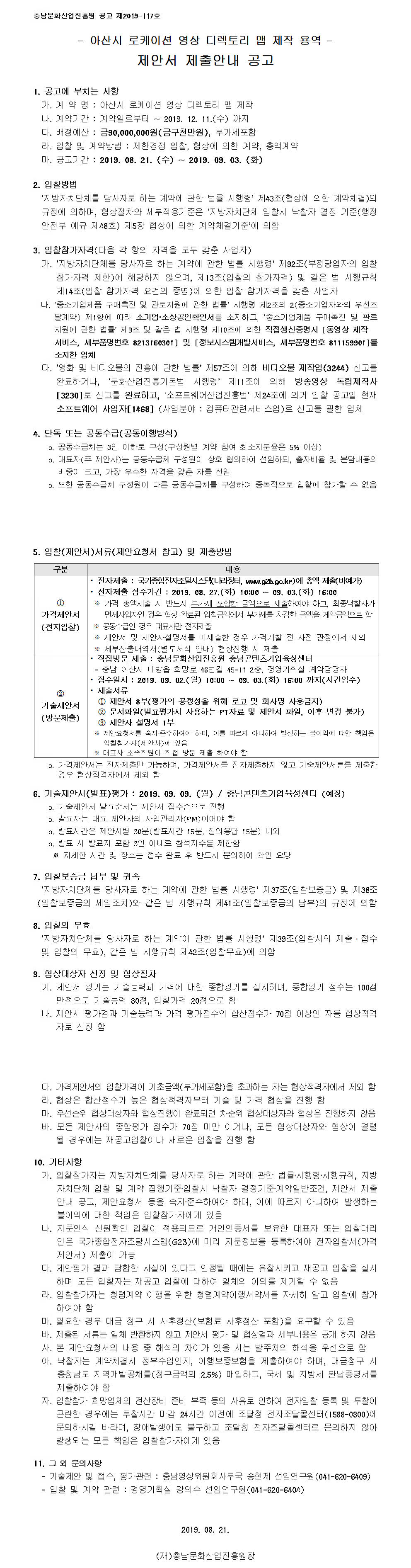 asanlocation0821001_stitch.jpg