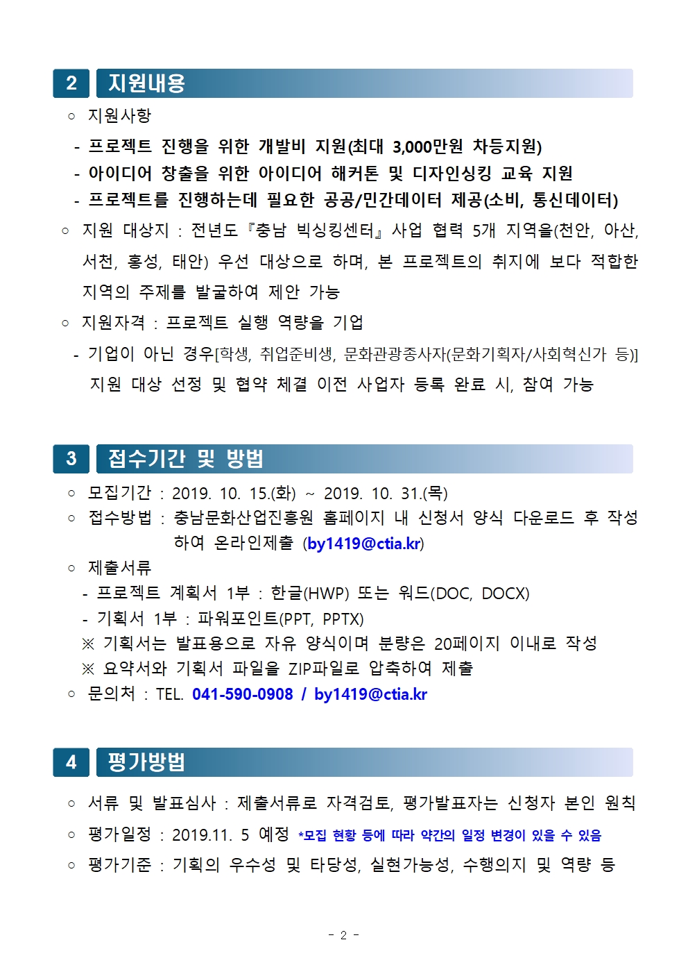 bigdata gong1002.jpg