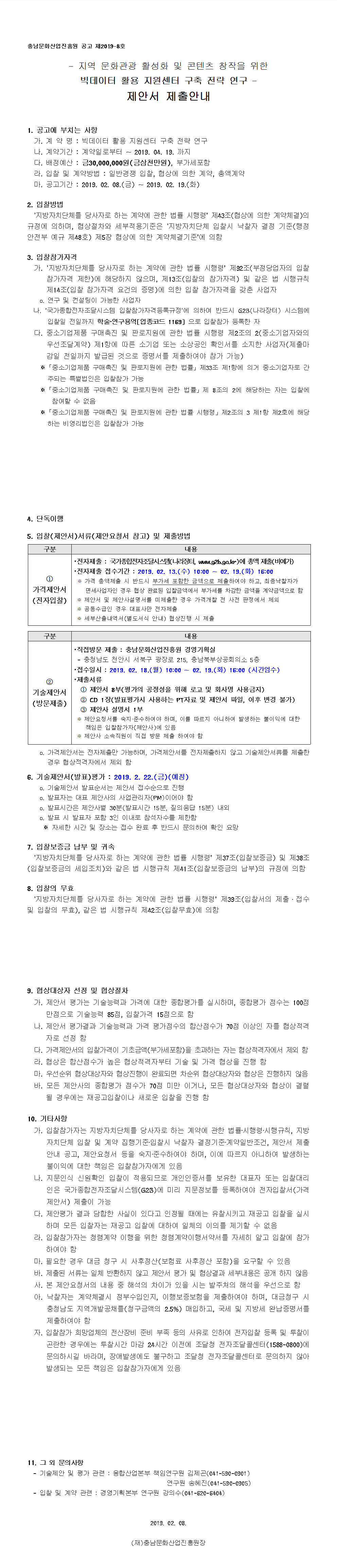 bigdatastudy3625001_stitch.jpg bigdatastudy3625001_stitch.jpg
