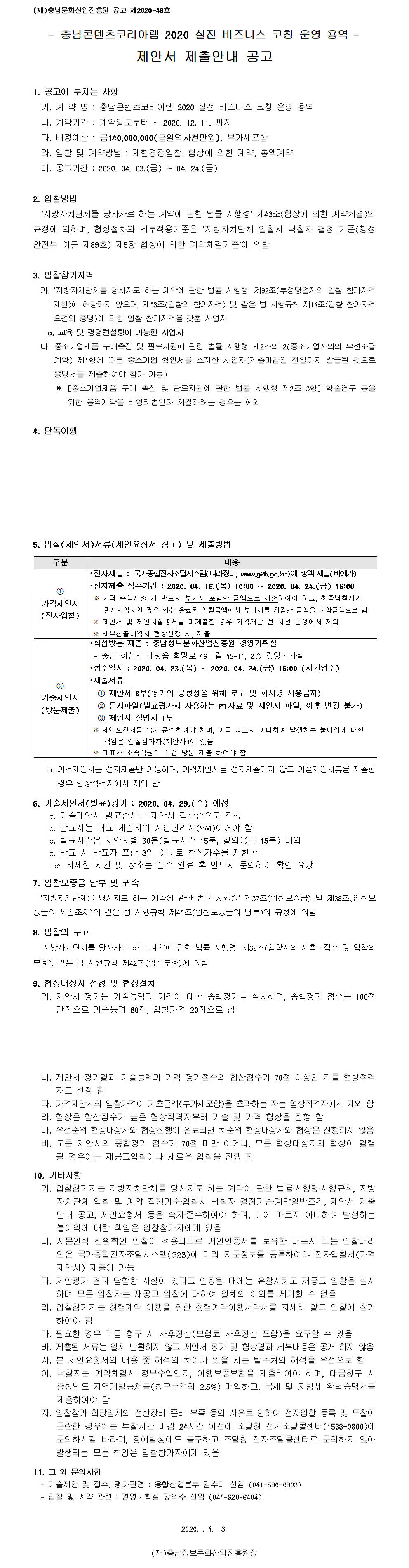 bizcoach20200403001_stitch.jpg