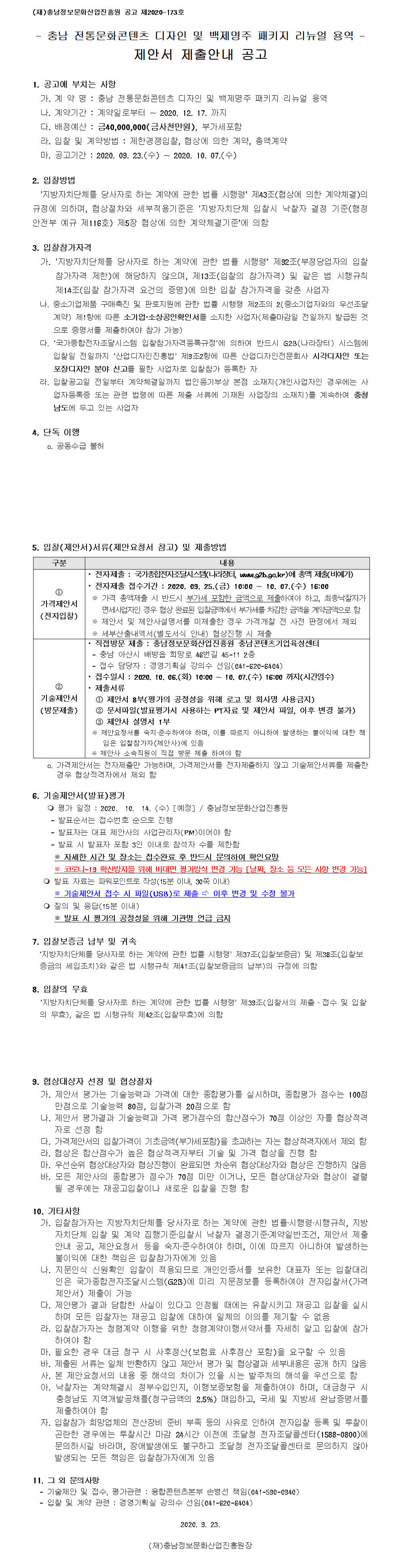 bjsul0923001_stitch.jpg