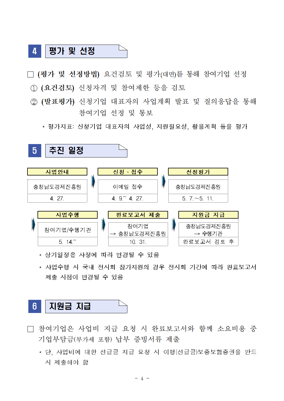 brandsmall3625004.bmp