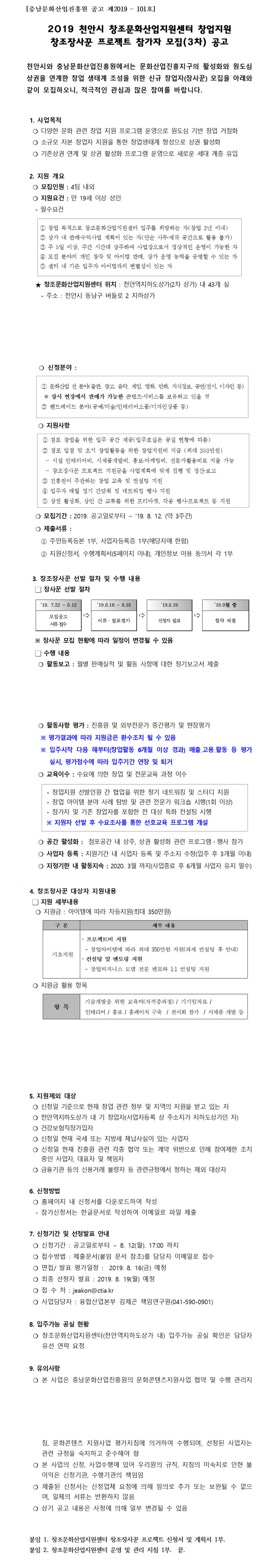 changjo3625001_stitch.jpg