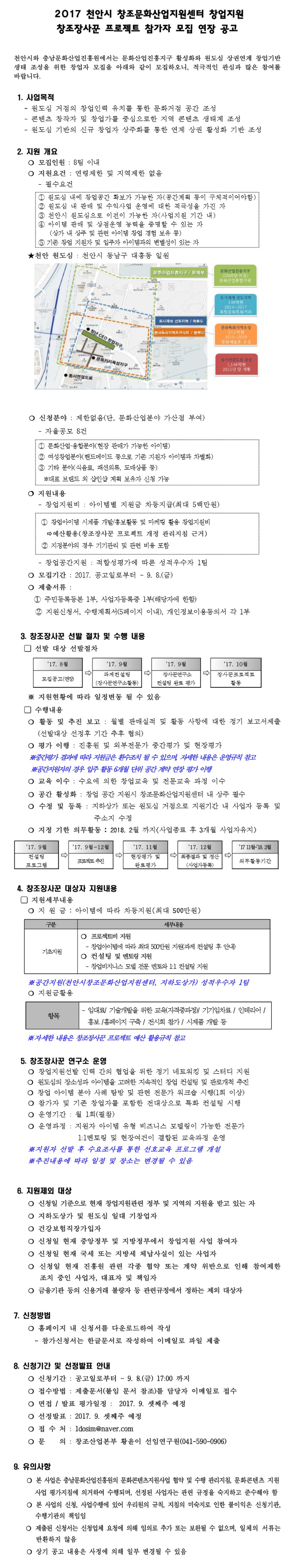 changjo_ad.jpg changjo_ad.jpg