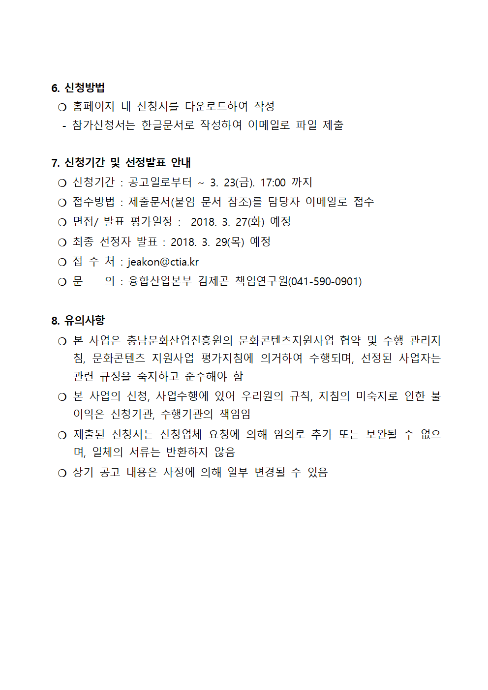 changjojangsa005.bmp