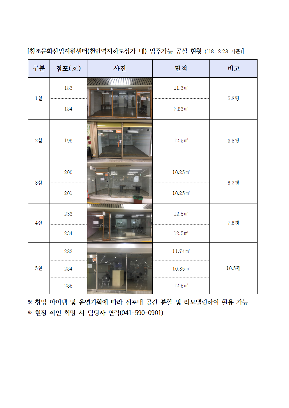 changjojangsa006.bmp