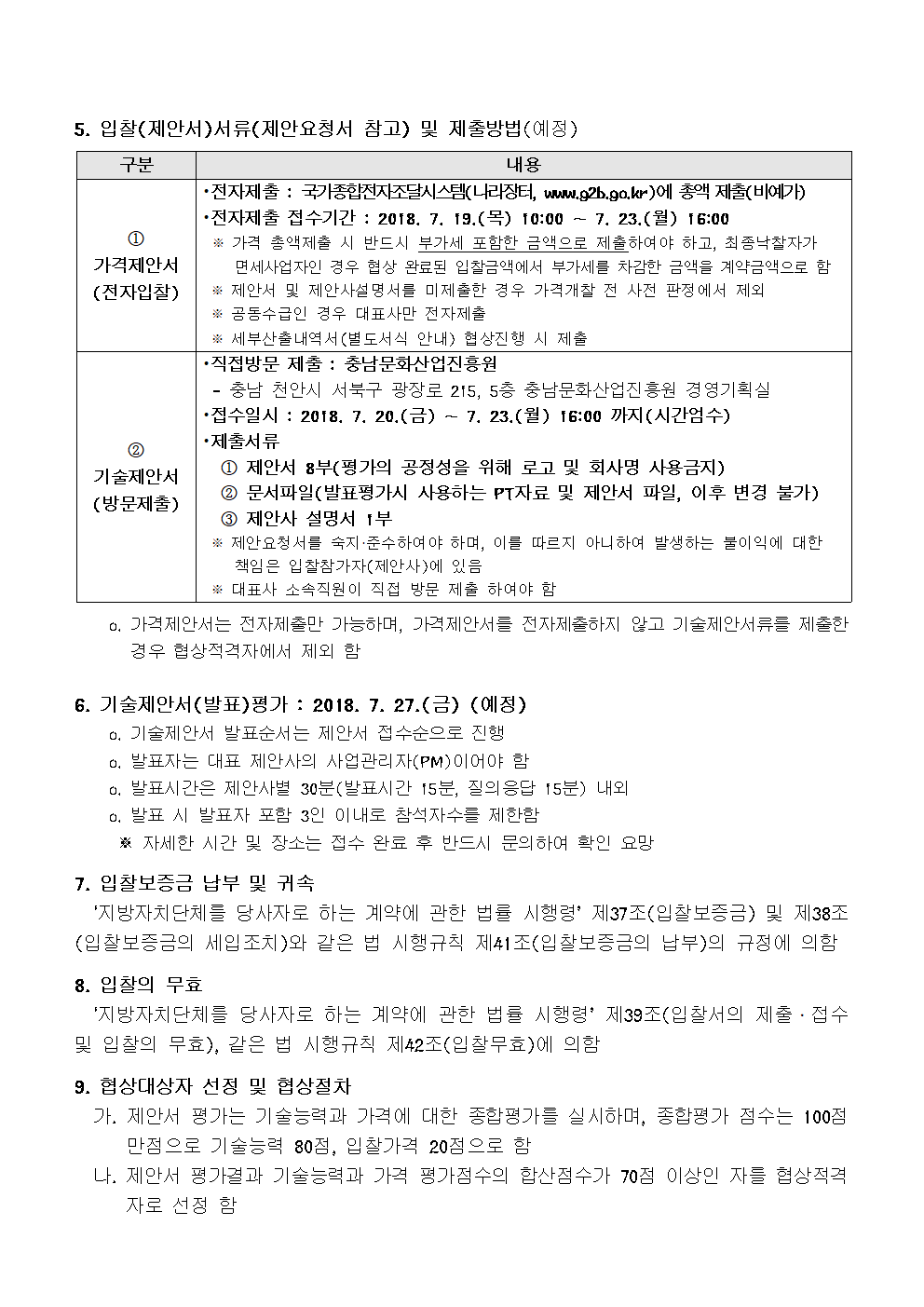 changuie3625002.bmp