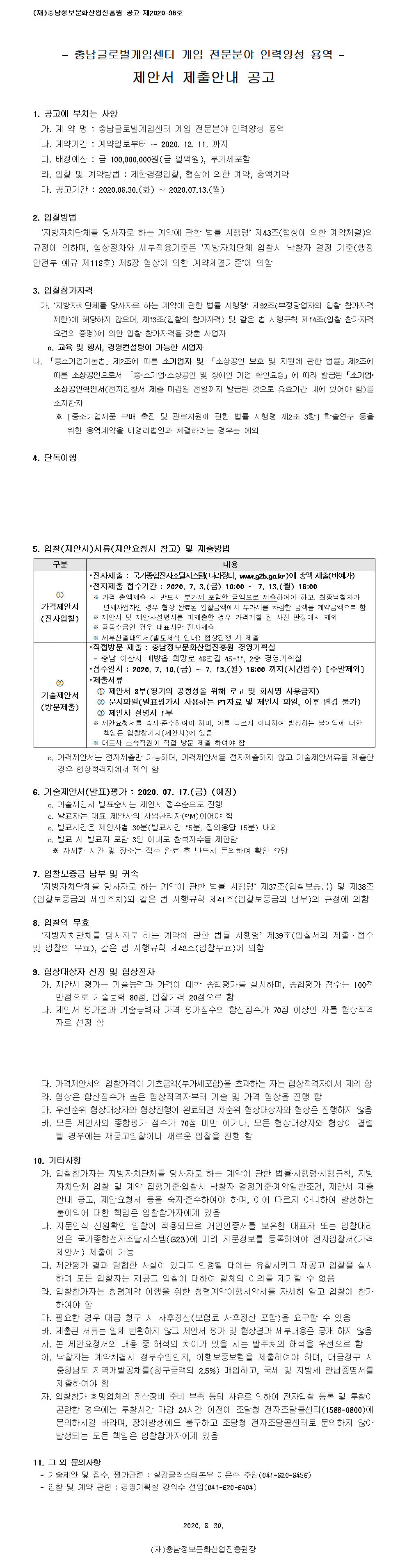 cngc0630001_stitch.jpg cngc0630001_stitch.jpg