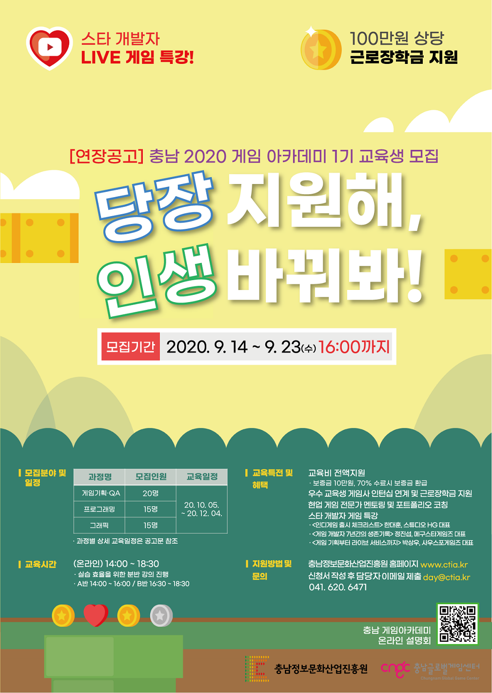 cngc_academy_poster_003.png cngc_academy_poster_003.png
