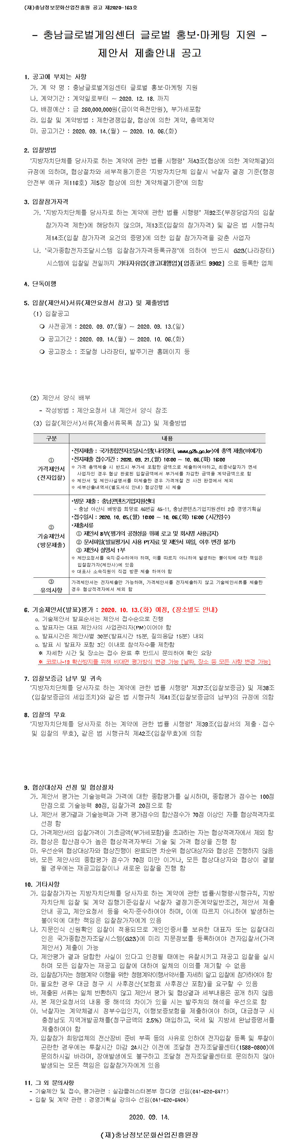 cngcmaketing0914001_stitch.jpg