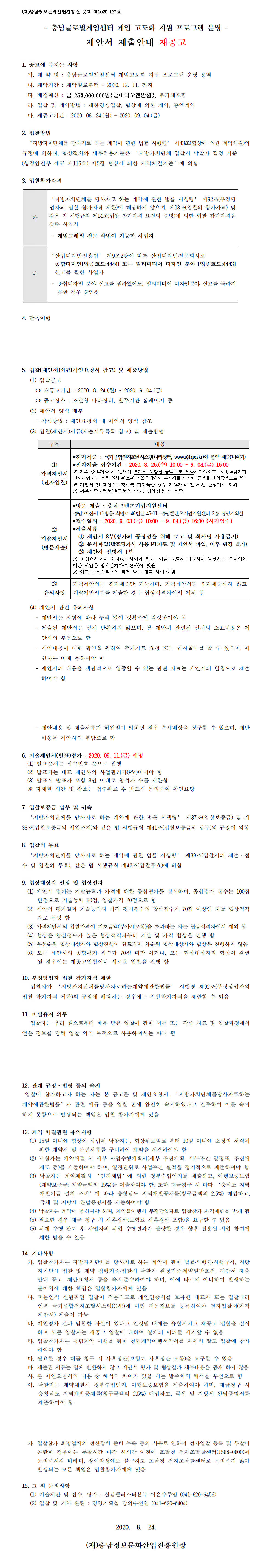 cngcpro0824001_stitch.jpg cngcpro0824001_stitch.jpg