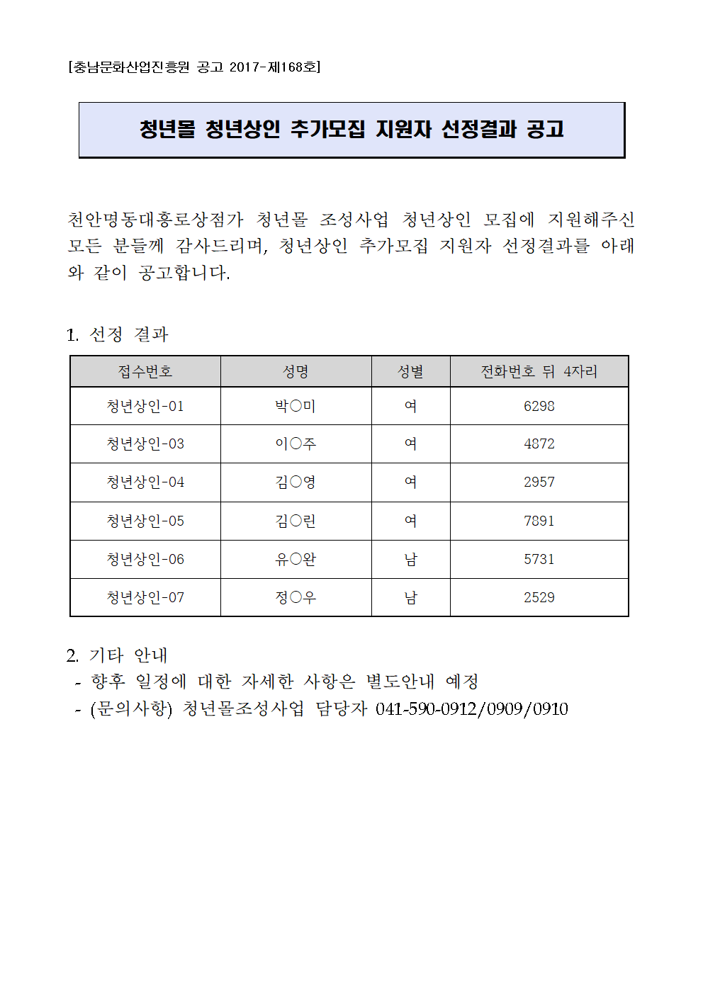 cnm362501001.bmp