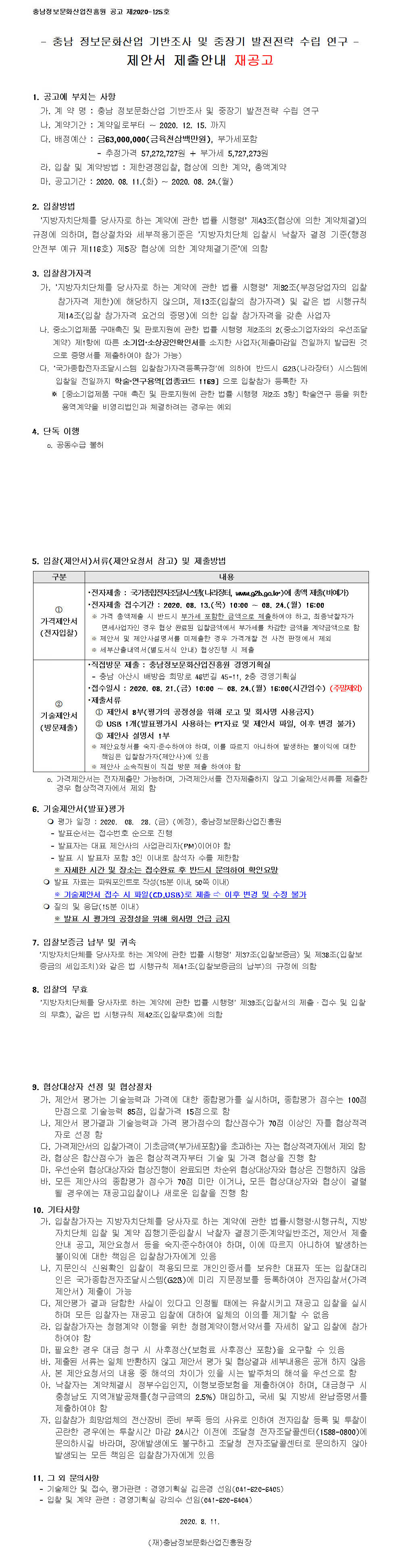 cnreseaech0811001_stitch.jpg