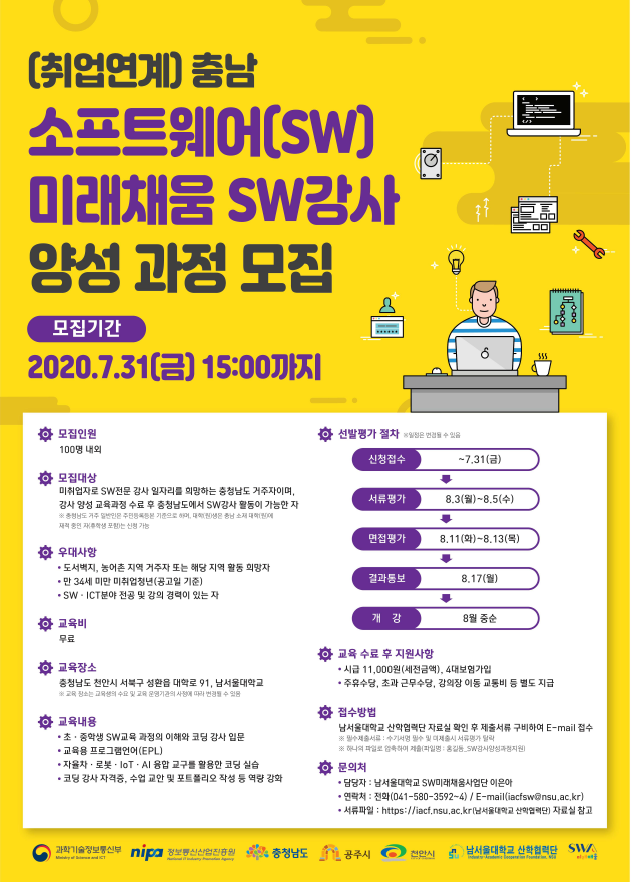 cnswedu0728pre.PNG
