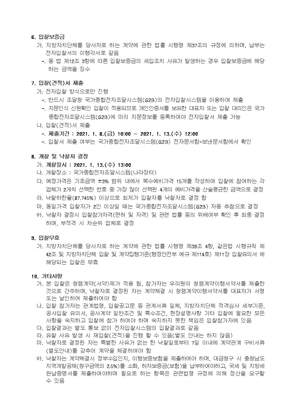 cont210107002.jpg cont210107002.jpg
