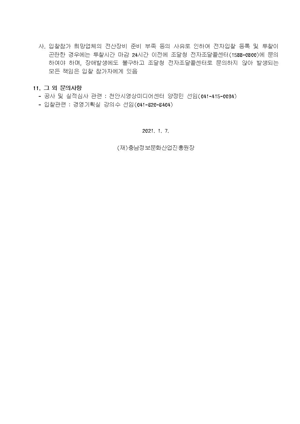 cont210107003.jpg cont210107003.jpg