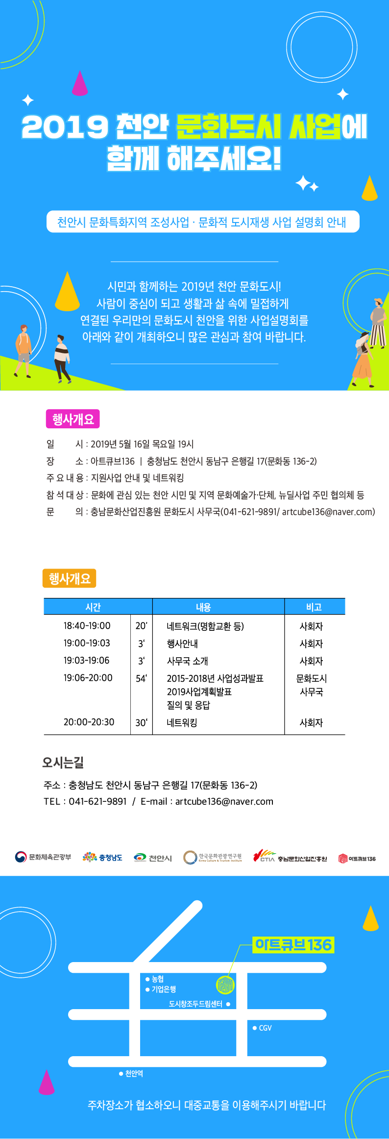 cultural city cheonan_0516.png