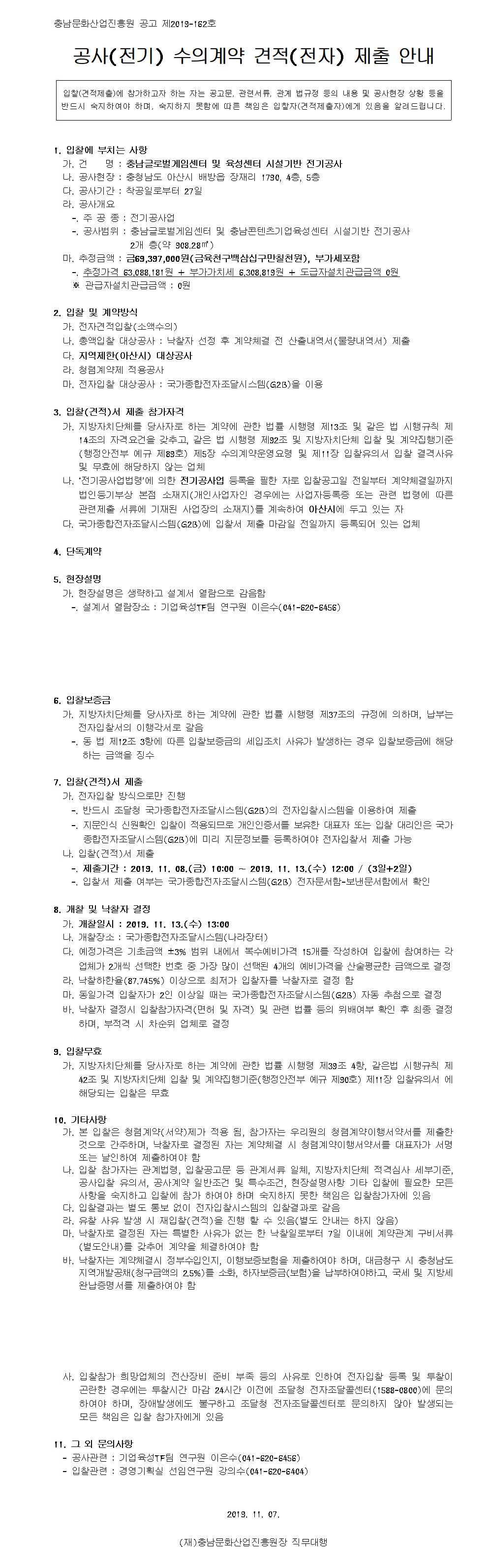electcngcccsc3625001_stitch.jpg