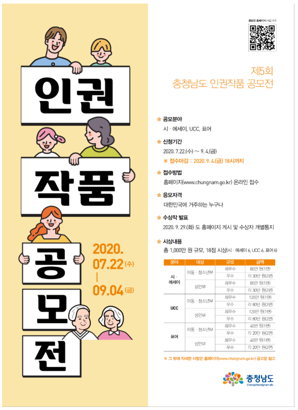 ingeon072100.PNG
