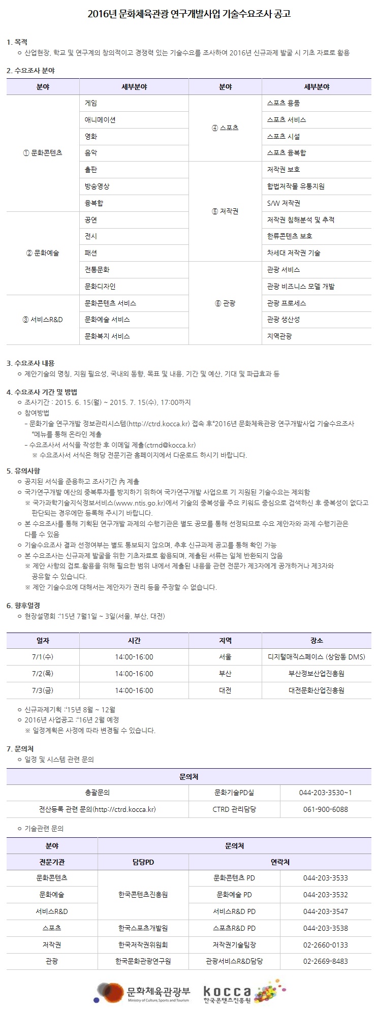 kocca_kr_20150626_153700.jpg