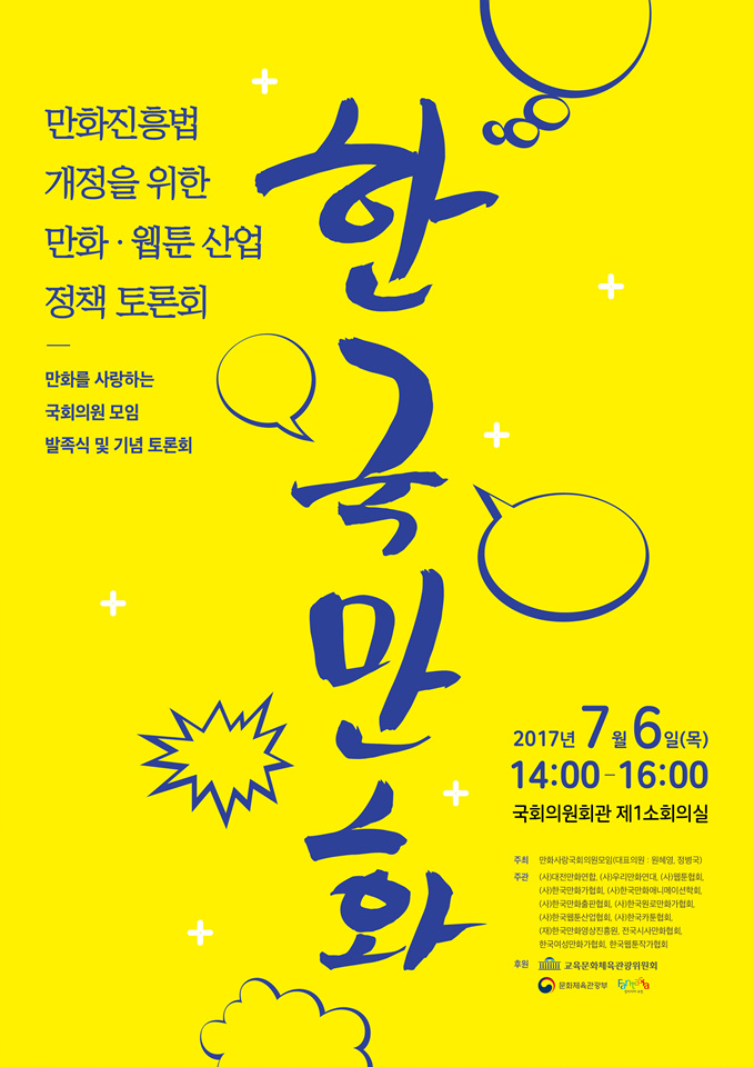 manhwa2.jpg