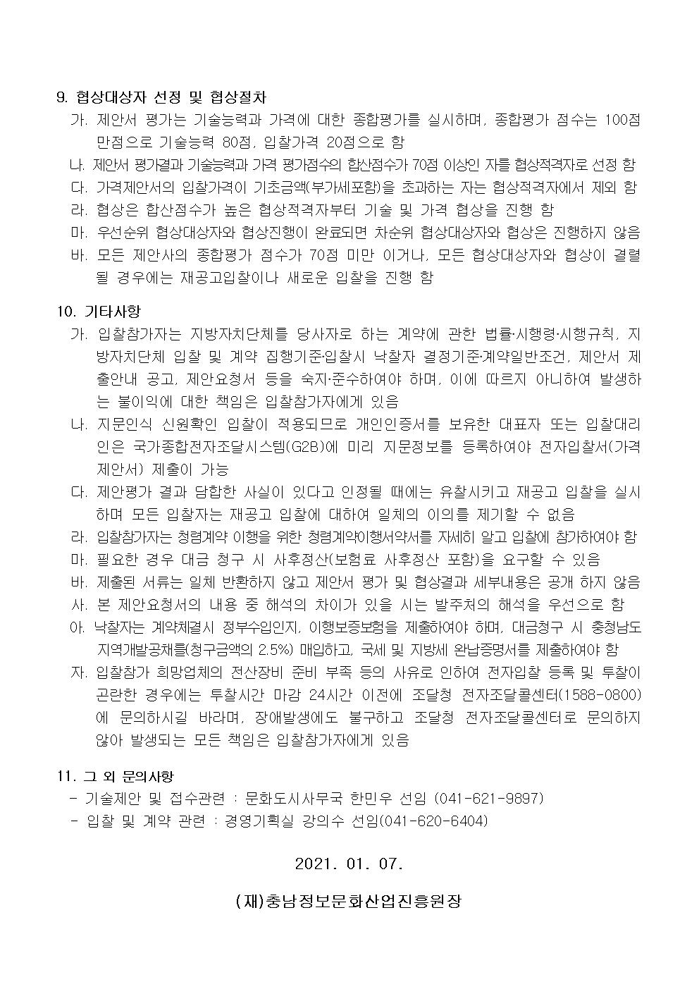 muncrowd210107003.jpg