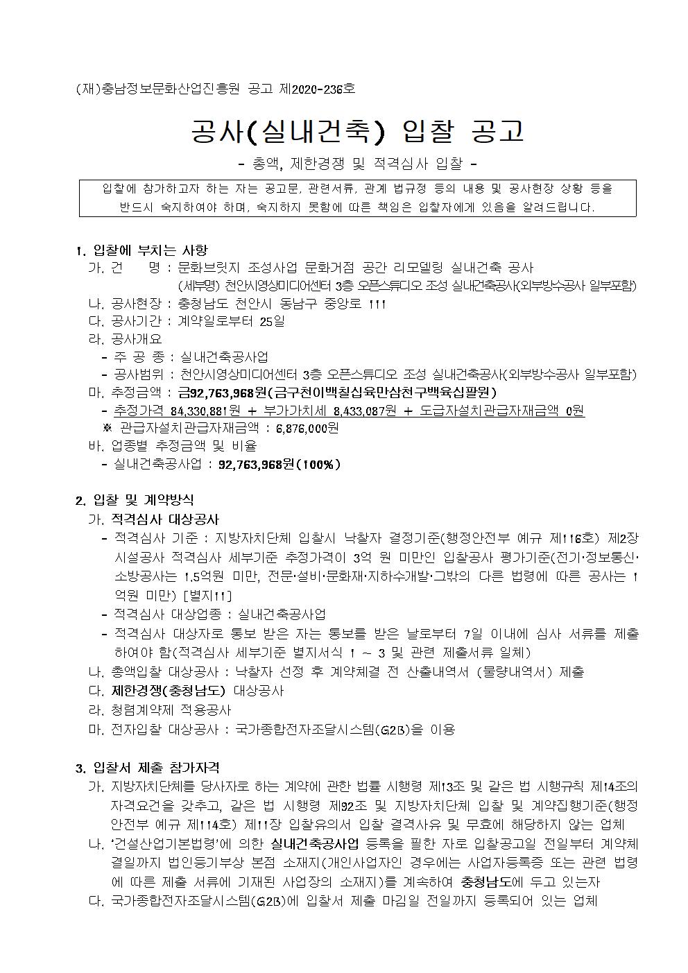 munremodel1231001.jpg