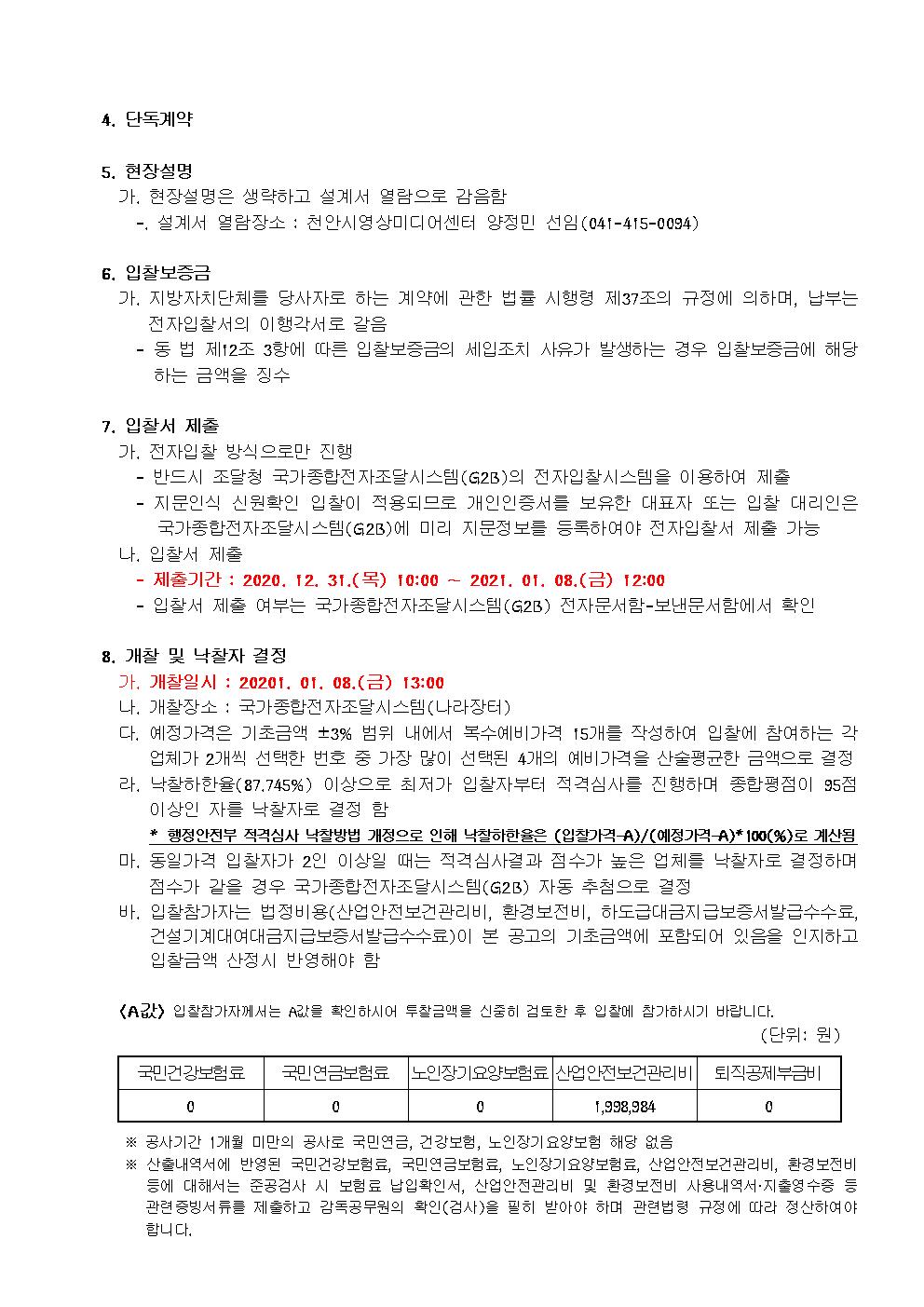 munremodel1231002.jpg