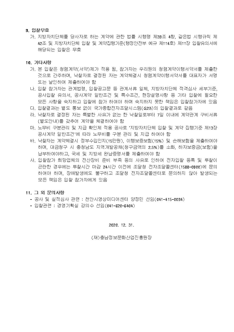 munremodel1231003.jpg